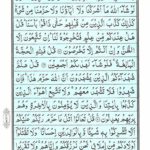 Quran Para 8 - Quran Juz 8 Online at eQuranAcademy