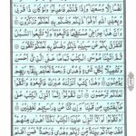 Quran Para 8 - Quran Juz 8 Online at eQuranAcademy