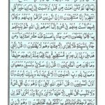 Quran Para 8 - Quran Juz 8 Online at eQuranAcademy