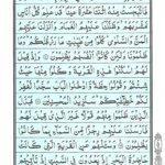 Quran Para 9 - Quran Juz 9 Online at eQuranAcademy
