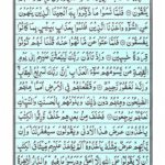 Quran Para 9 - Quran Juz 9 Online at eQuranAcademy