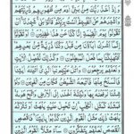 Quran Para 9 - Quran Juz 9 Online at eQuranAcademy