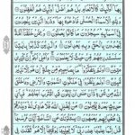 Quran Para 9 - Quran Juz 9 Online at eQuranAcademy