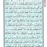 Quran Para 9 - Quran Juz 9 Online at eQuranAcademy