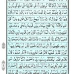 Quran Para 9 - Quran Juz 9 Online at eQuranAcademy