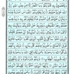 Quran Para 9 - Quran Juz 9 Online at eQuranAcademy