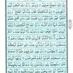 Quran Para 9 - Quran Juz 9 Online at eQuranAcademy