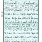 Quran Para 9 - Quran Juz 9 Online at eQuranAcademy