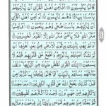 Quran Para 9 - Quran Juz 9 Online at eQuranAcademy