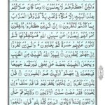 Quran Para 9 - Quran Juz 9 Online at eQuranAcademy