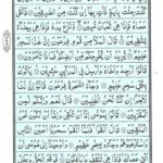 Quran Para 9 - Quran Juz 9 Online at eQuranAcademy