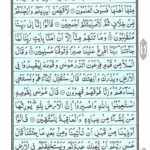Quran Para 9 - Quran Juz 9 Online at eQuranAcademy