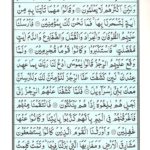 Quran Para 9 - Quran Juz 9 Online at eQuranAcademy