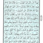 Quran Para 9 - Quran Juz 9 Online at eQuranAcademy