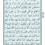 Quran Para 9 - Quran Juz 9 Online at eQuranAcademy