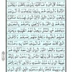 Quran Para 9 - Quran Juz 9 Online at eQuranAcademy