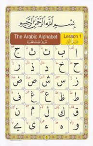 Arabic Noorani Qaida - Read & Learn Arabic Noorani Qaida Online at eQuranAcademy