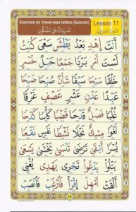 Arabic Noorani Qaida - Read & Learn Arabic Noorani Qaida Online at eQuranAcademy