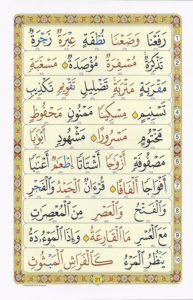 Arabic Noorani Qaida - Read & Learn Arabic Noorani Qaida Online at eQuranAcademy