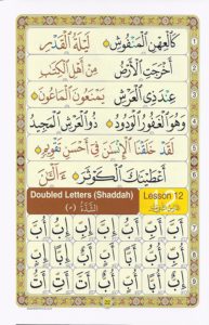 Arabic Noorani Qaida - Read & Learn Arabic Noorani Qaida Online at eQuranAcademy