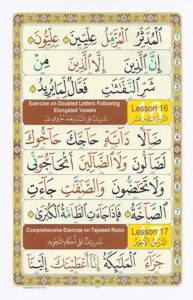 Arabic Noorani Qaida - Read & Learn Arabic Noorani Qaida Online at eQuranAcademy