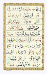 Arabic Noorani Qaida - Read & Learn Arabic Noorani Qaida Online at eQuranAcademy