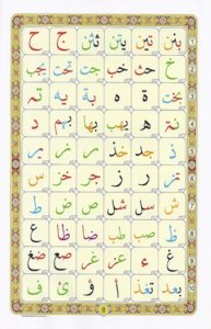 Arabic Noorani Qaida - Read & Learn Arabic Noorani Qaida Online at eQuranAcademy