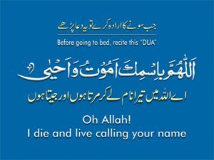 Read Dua Before Sleeping eQuranAcademy