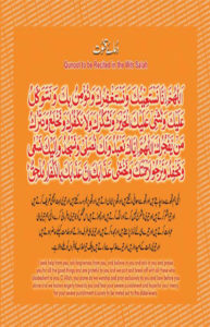 Read Dua Qunoot / Dua e Qunoot Online at eQuranAcademy