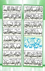 Dua for Hajj - Read Dua for Umrah Online at eQuranAcademy