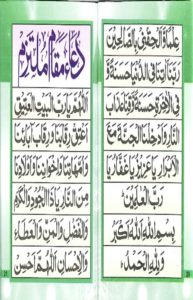 Dua for Hajj - Read Dua for Umrah Online at eQuranAcademy