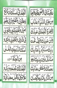 Dua for Hajj - Read Dua for Umrah Online at eQuranAcademy