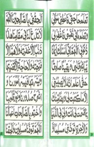 Dua for Hajj - Read Dua for Umrah Online at eQuranAcademy