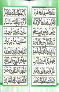 Dua for Hajj - Read Dua for Umrah Online at eQuranAcademy
