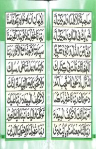 Dua for Hajj - Read Dua for Umrah Online at eQuranAcademy