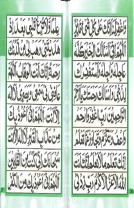 Dua for Hajj - Read Dua for Umrah Online at eQuranAcademy