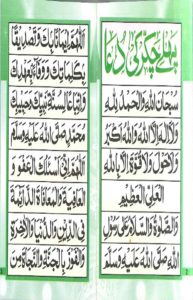 Dua for Hajj - Read Dua for Umrah Online at eQuranAcademy