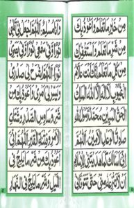 Dua for Hajj - Read Dua for Umrah Online at eQuranAcademy