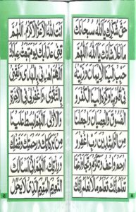 Dua for Hajj - Read Dua for Umrah Online at eQuranAcademy