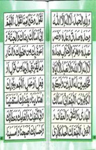 Dua for Hajj - Read Dua for Umrah Online at eQuranAcademy