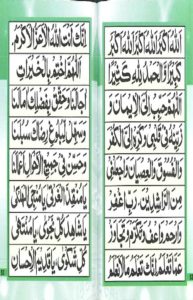 Dua for Hajj - Read Dua for Umrah Online at eQuranAcademy
