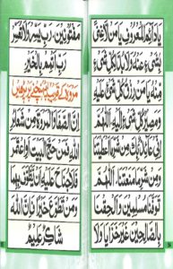 Dua for Hajj - Read Dua for Umrah Online at eQuranAcademy