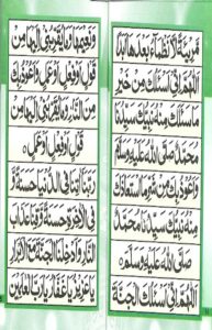 Dua for Hajj - Read Dua for Umrah Online at eQuranAcademy