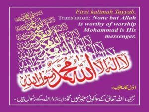 Read Kalma Tayyaba Online with English Translation