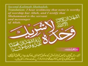 Read Kalma Shaadat Online with English Translation