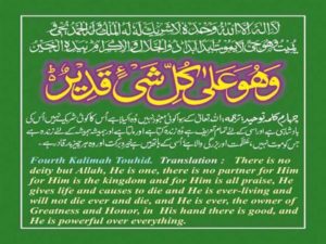 Read Kalma Tauheed Online with English Translation