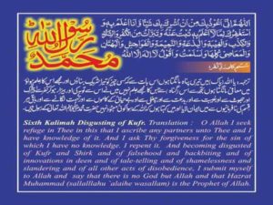 Read Kalma Radde Kufr Online with English Translation