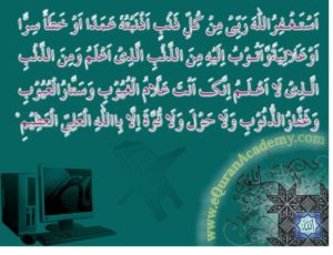 Read Kalma Astaghfar / Kalma 5 Online at eQuranAcademy