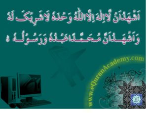 Read Kalma Shaadat / Kalma 2 Online at eQuranAcademy
