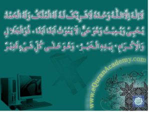 Read Kalma Tauheed / Kalma 4 Online at eQuranAcademy